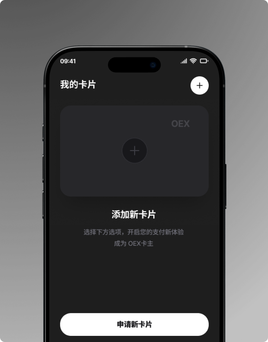 OEX products and services